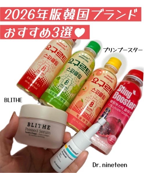 ブリングブースターヨーグルトスパークリング/ブリンブースター/乳酸菌飲料を使ったクチコミ（1枚目）