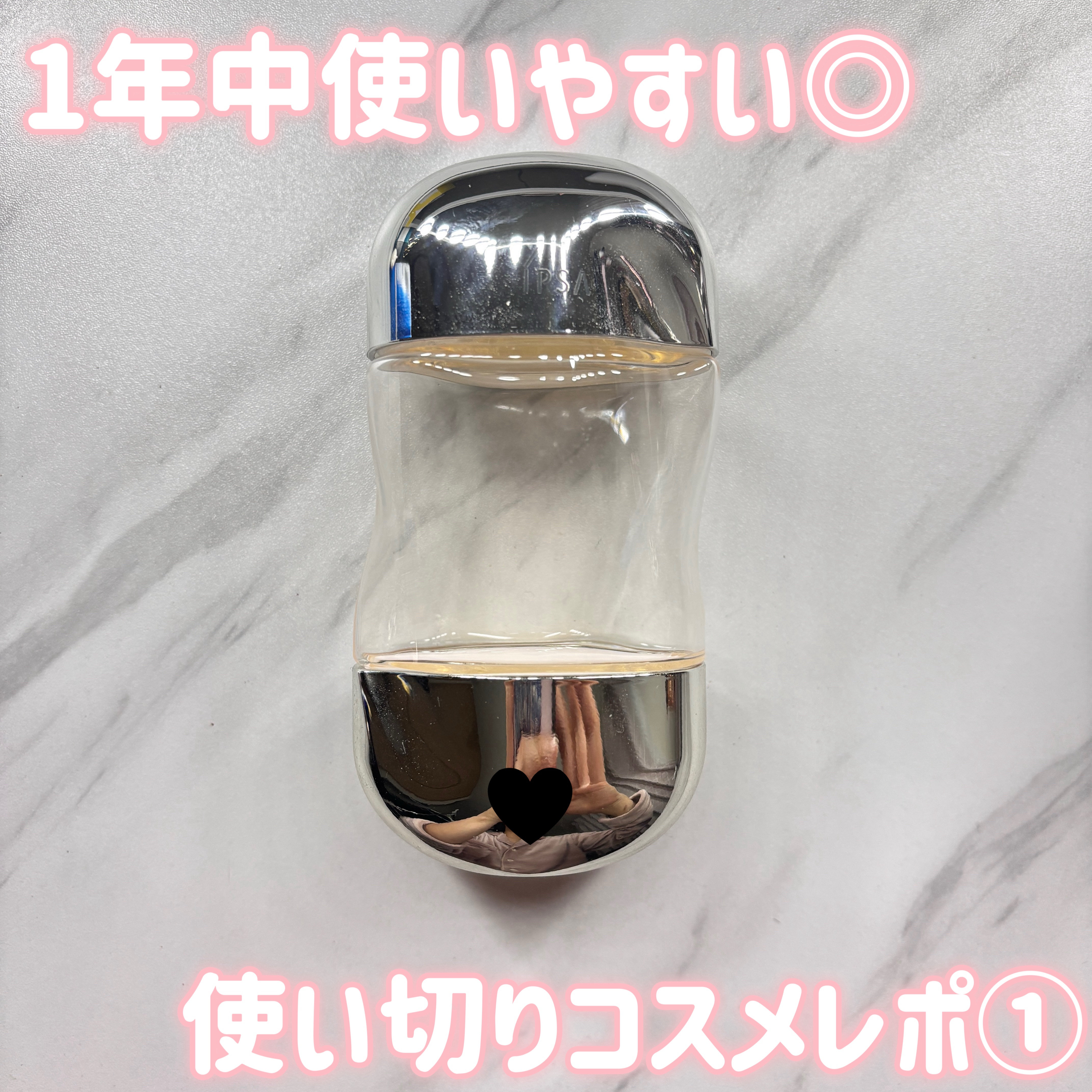 ザ・タイムR アクア/IPSA/化粧水を使ったクチコミ（1枚目）