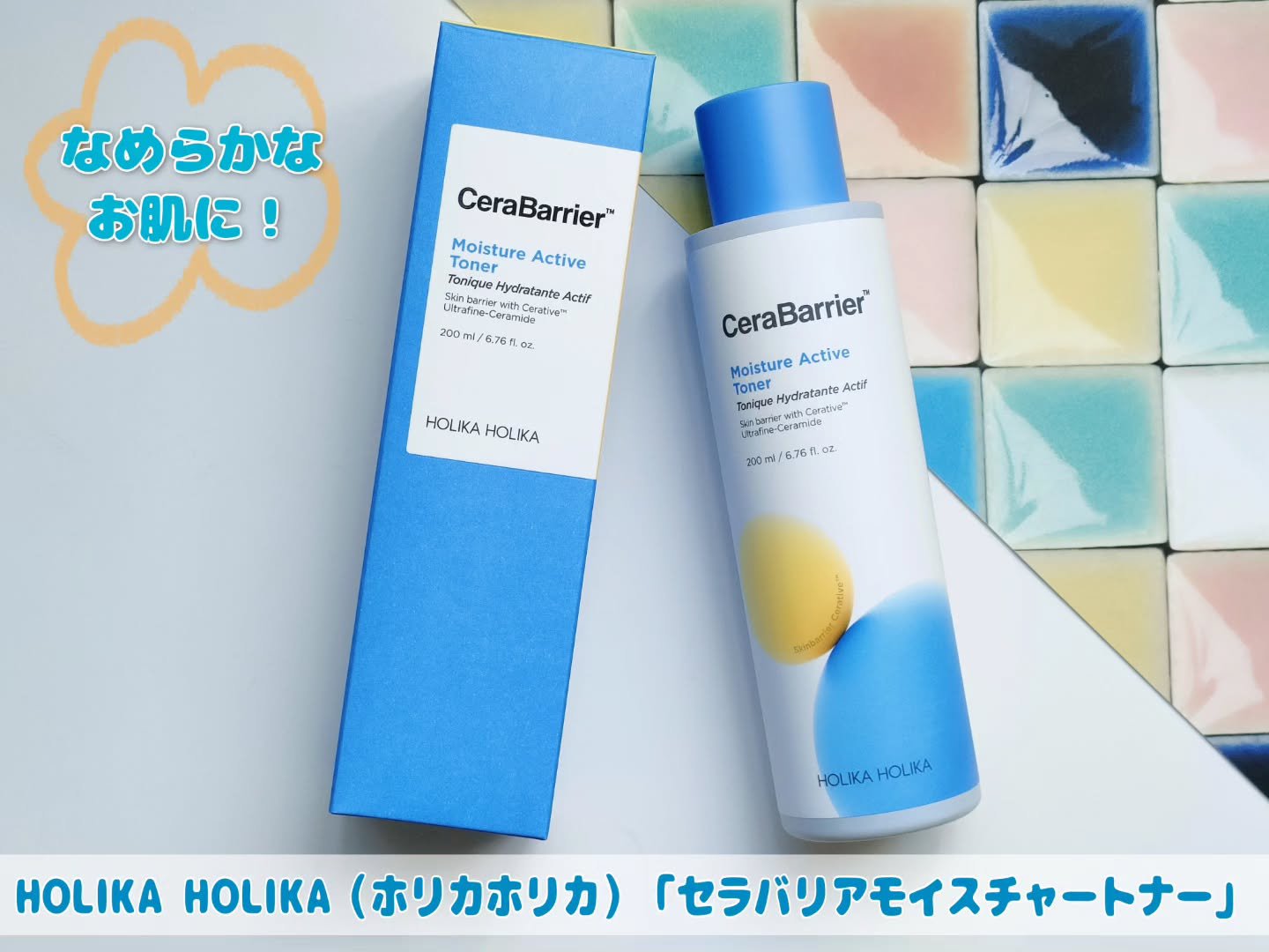 セラバリア　モイスチャーアクティブ　トナー /HOLIKA HOLIKA/化粧水を使ったクチコミ（1枚目）