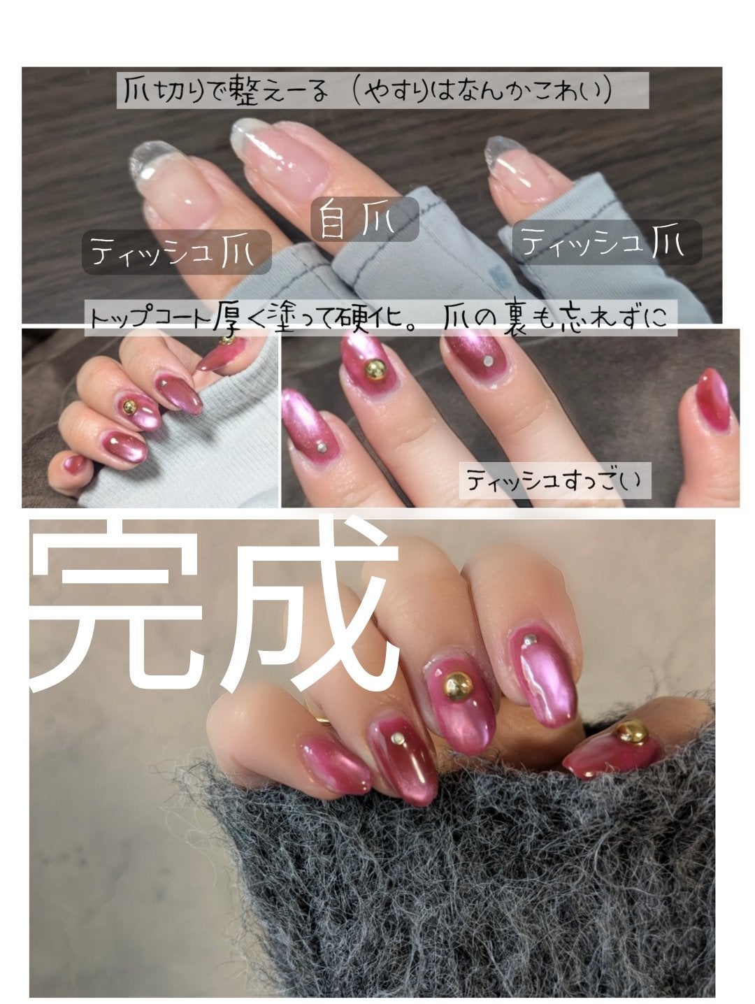 inbity シルクマグネットジェル/Petit Price/ジェルネイルを使ったクチコミ(4枚目)