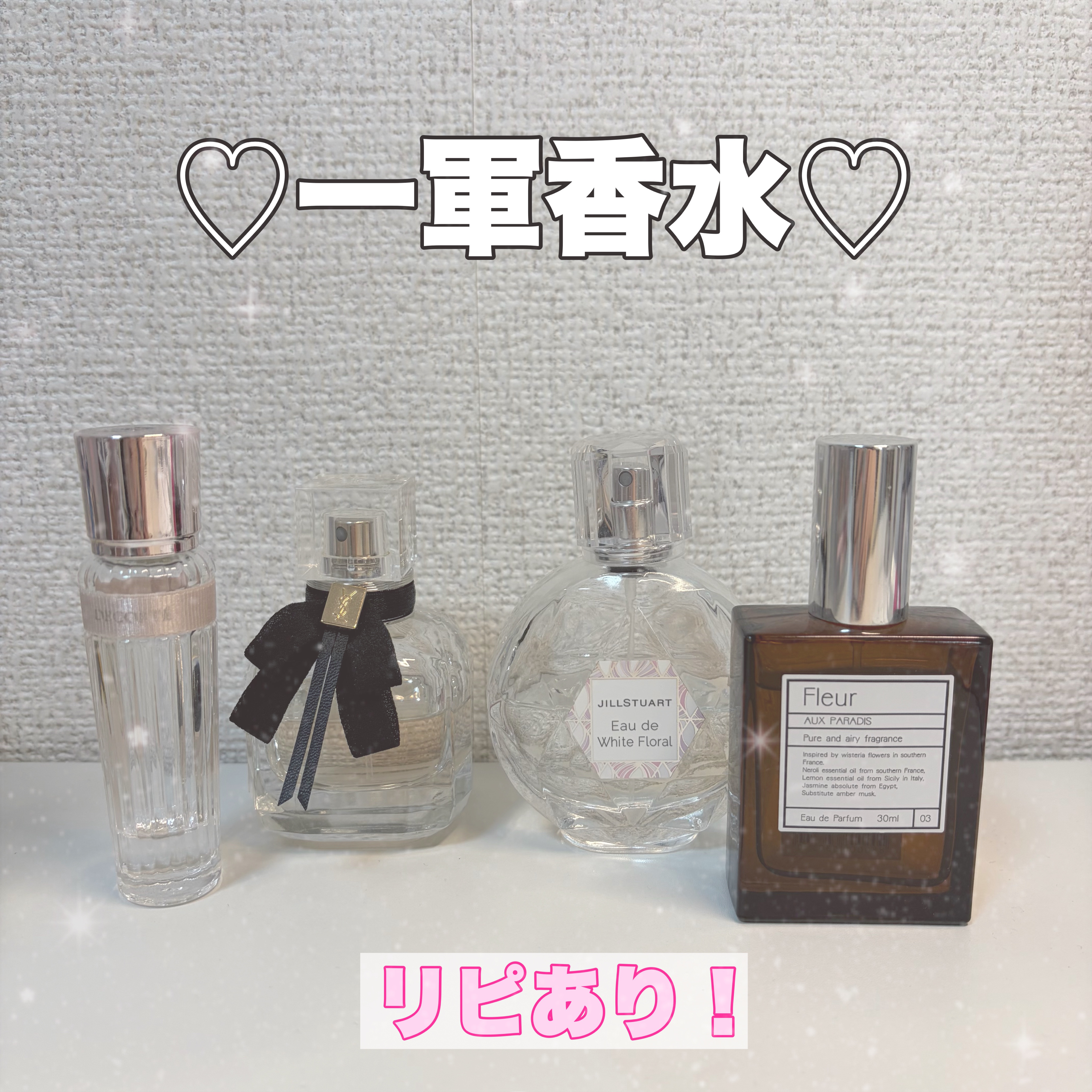 オード　ホワイトフローラル/JILL STUART/香水(レディース)を使ったクチコミ（1枚目）