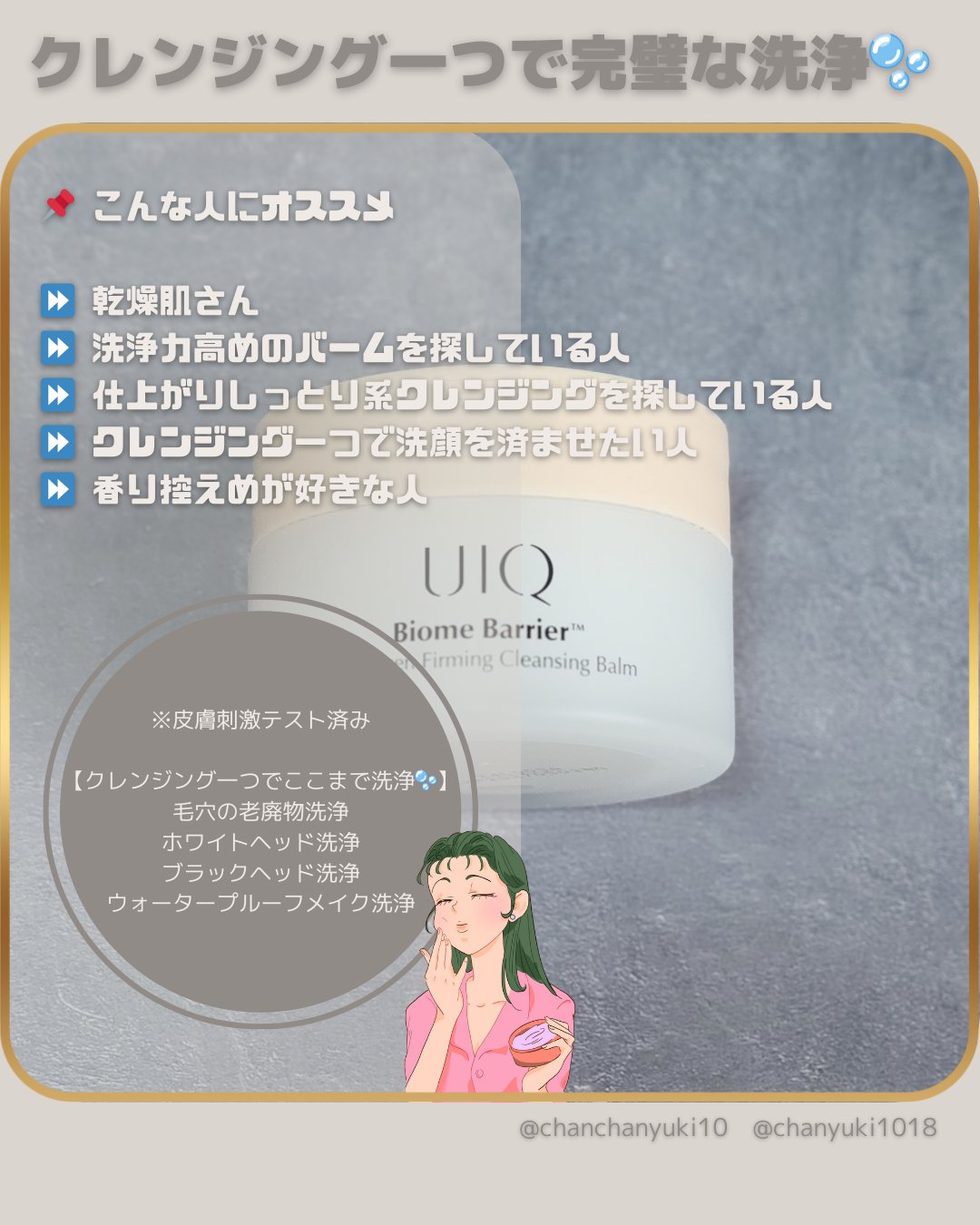 バイオームバリア クリームミスト/UIQ/ミスト状化粧水を使ったクチコミ（3枚目）