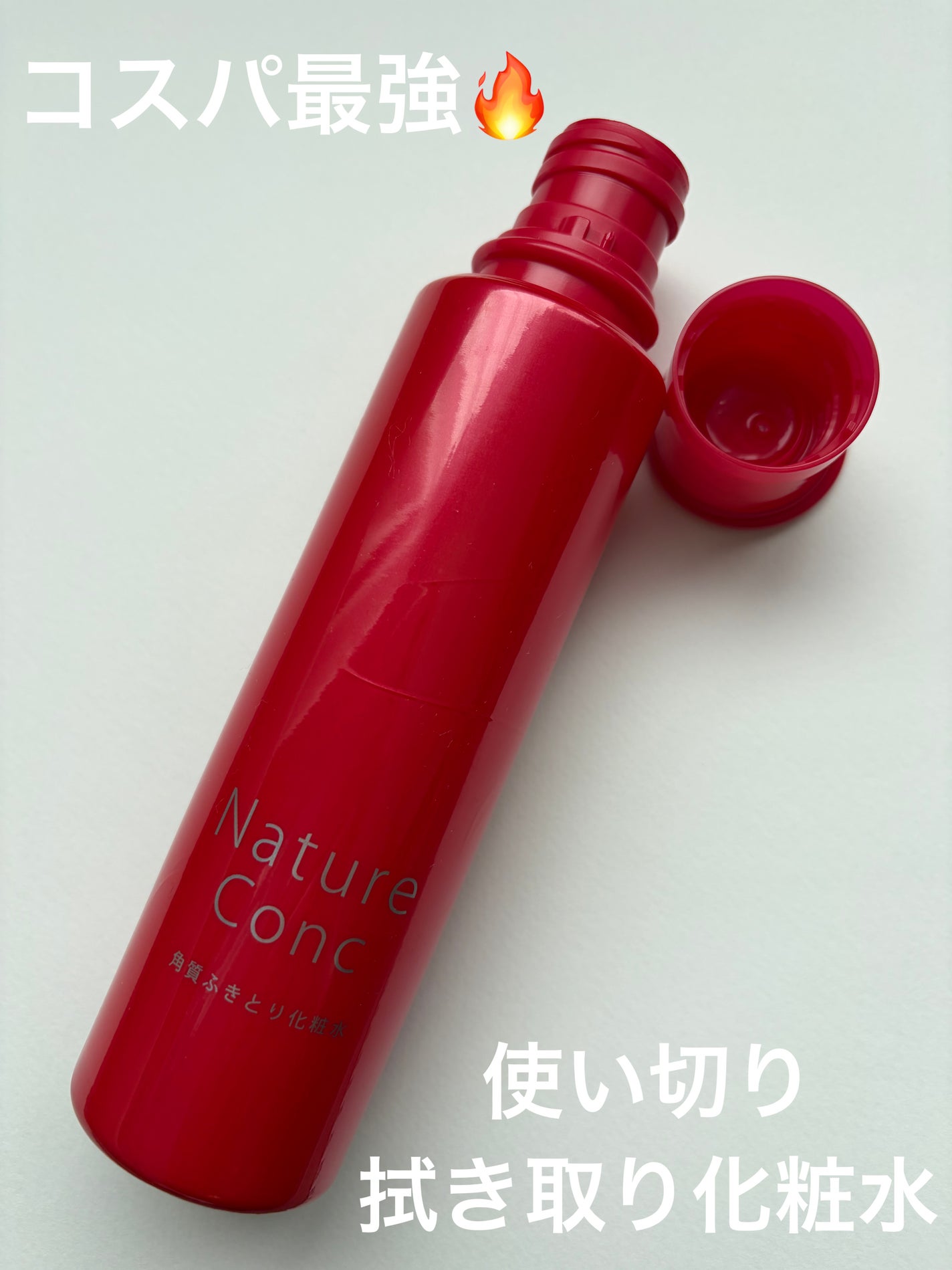 ネイチャーコンク 薬用クリアローション/ネイチャーコンク/拭き取り化粧水を使ったクチコミ(1枚目)