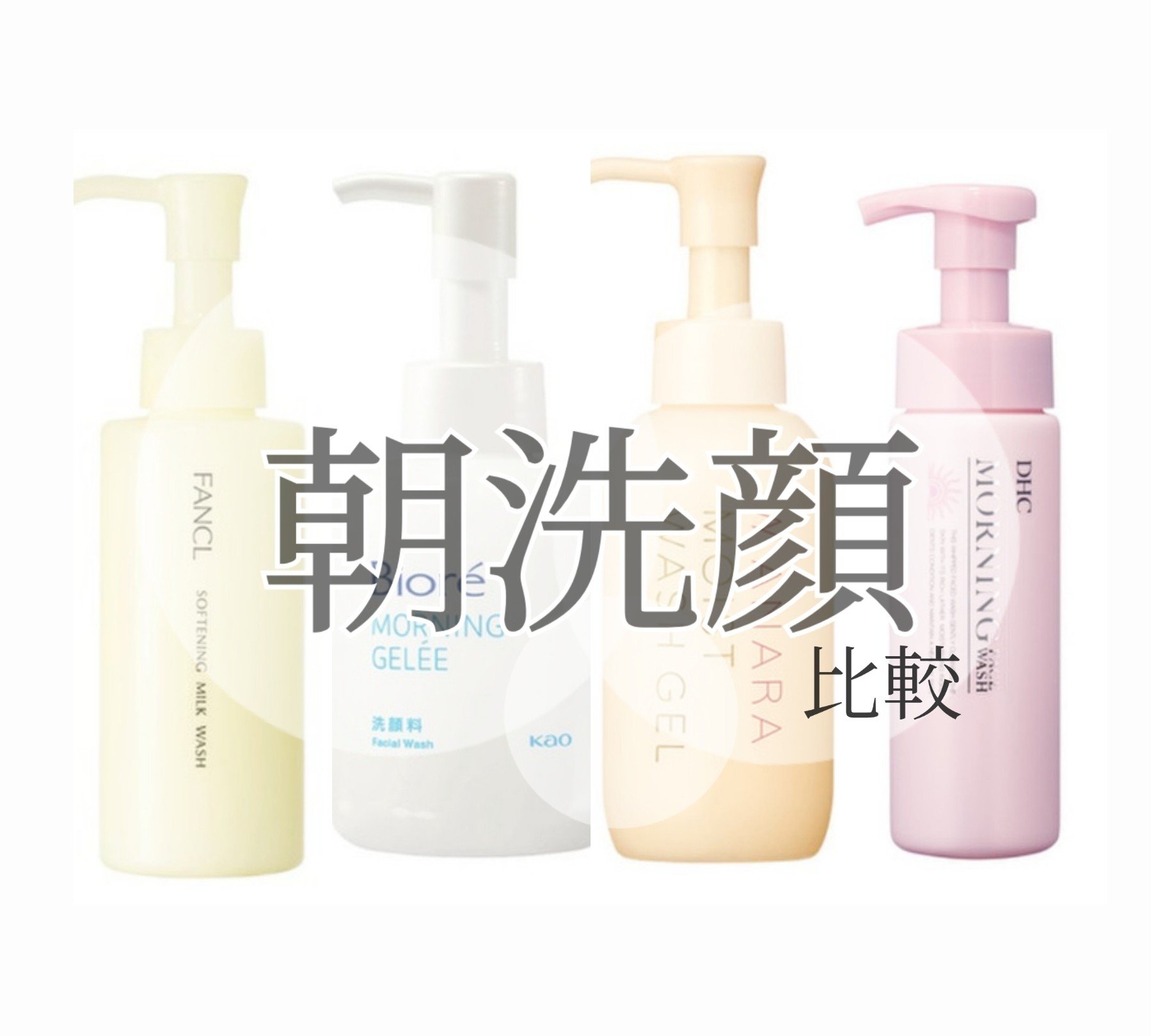 朝用ジュレ洗顔料/ビオレ/その他洗顔料を使ったクチコミ（1枚目）