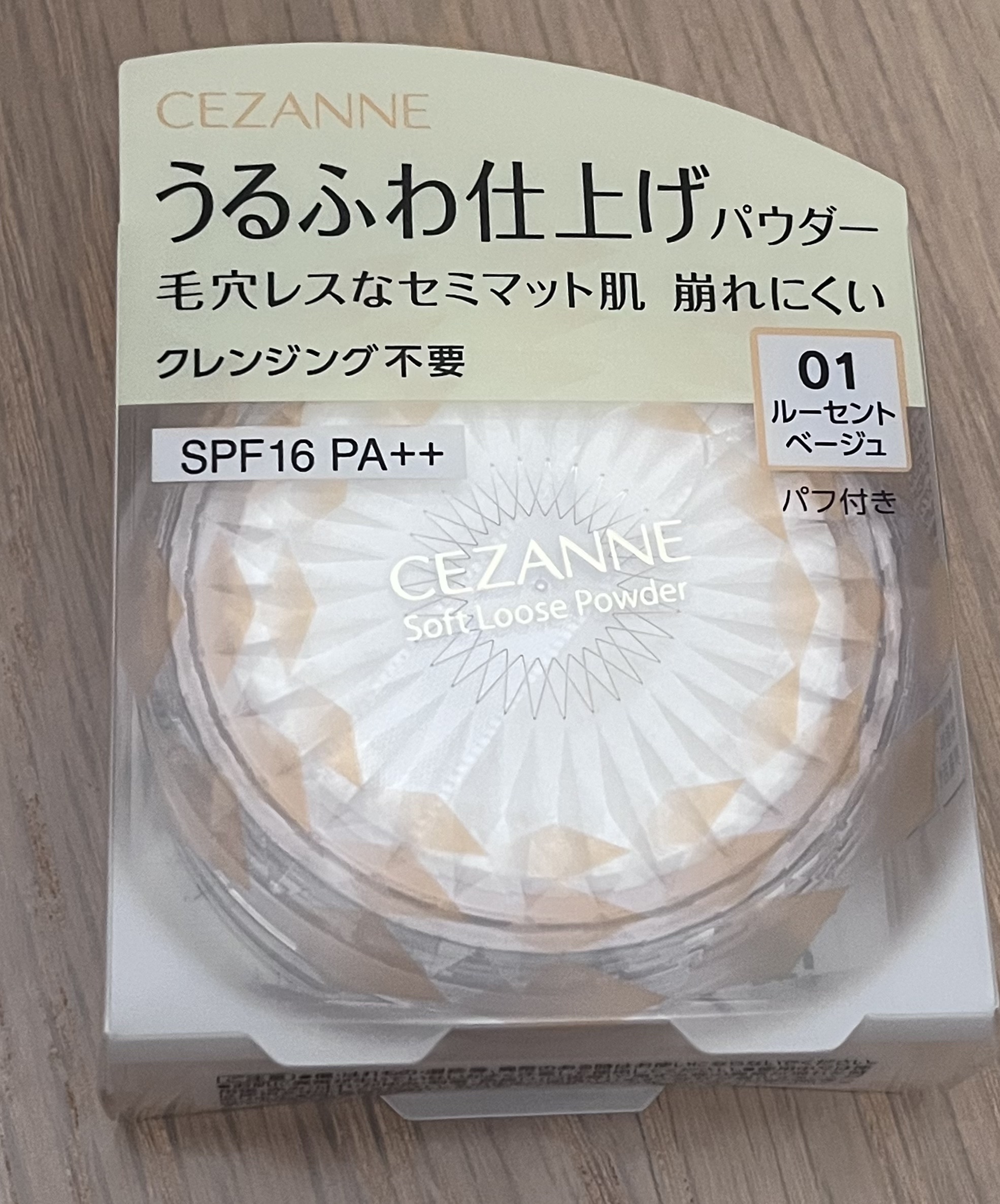 うるふわ仕上げパウダー/CEZANNE/ルースパウダーを使ったクチコミ（1枚目）