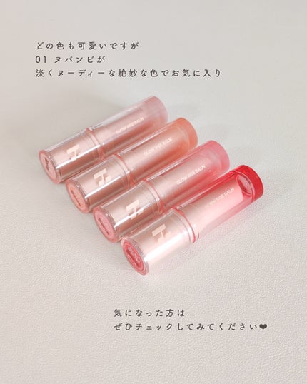 グロウライズバーム/HOLIKA HOLIKA/リップバームを使ったクチコミ(6枚目)