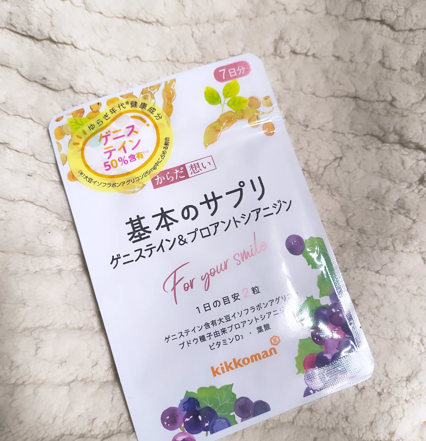 を使ったクチコミ（1枚目）