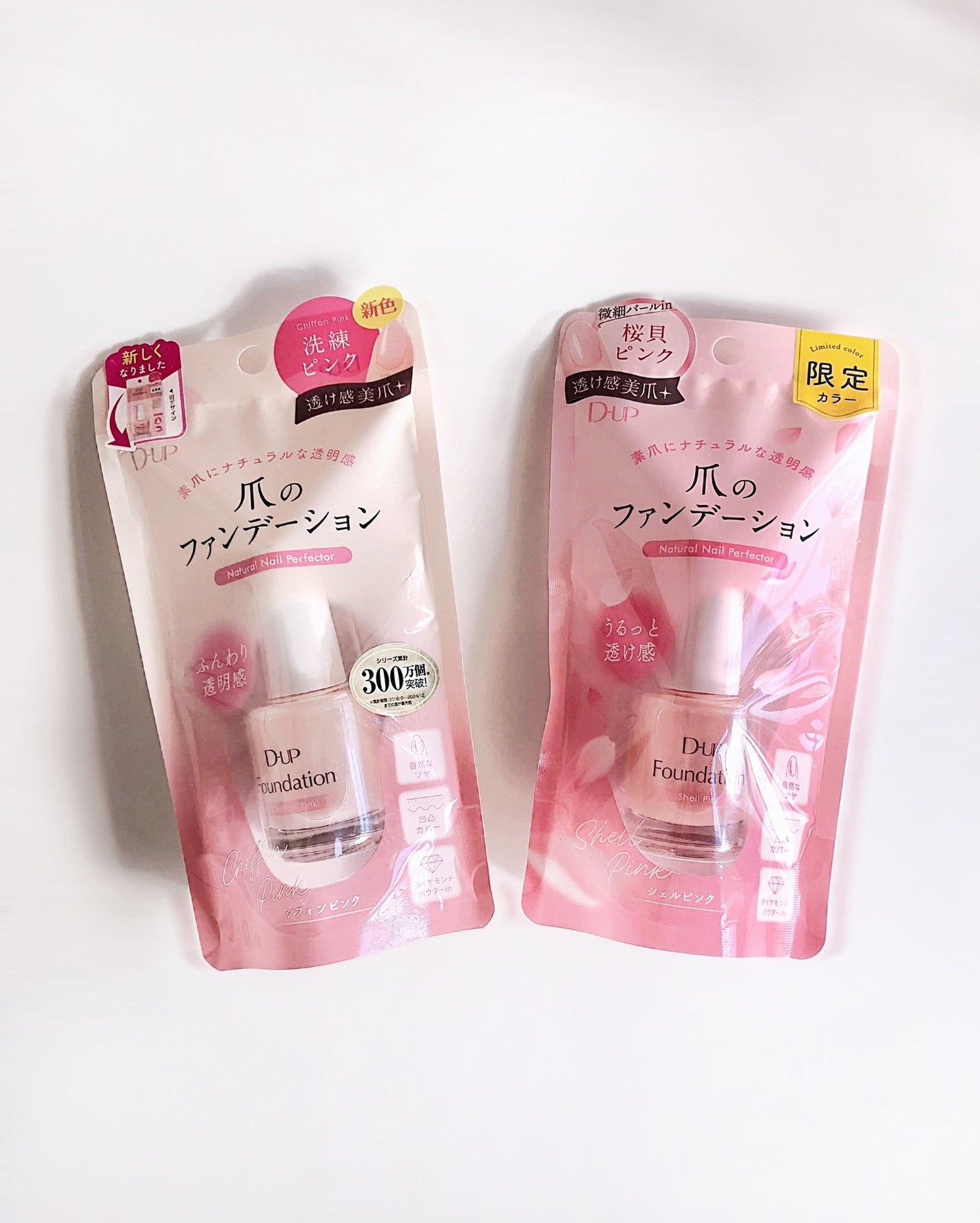 ディーアップファンデーション/D-UP/ネイルベースコートを使ったクチコミ(7枚目)