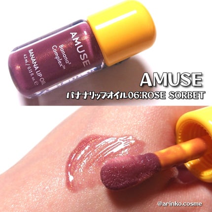 バナナリップオイル/AMUSE/リップオイルを使ったクチコミ(2枚目)