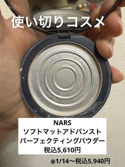 ソフトマット アドバンスト パーフェクティングパウダー/NARS/プレストパウダーを使ったクチコミ(1枚目)