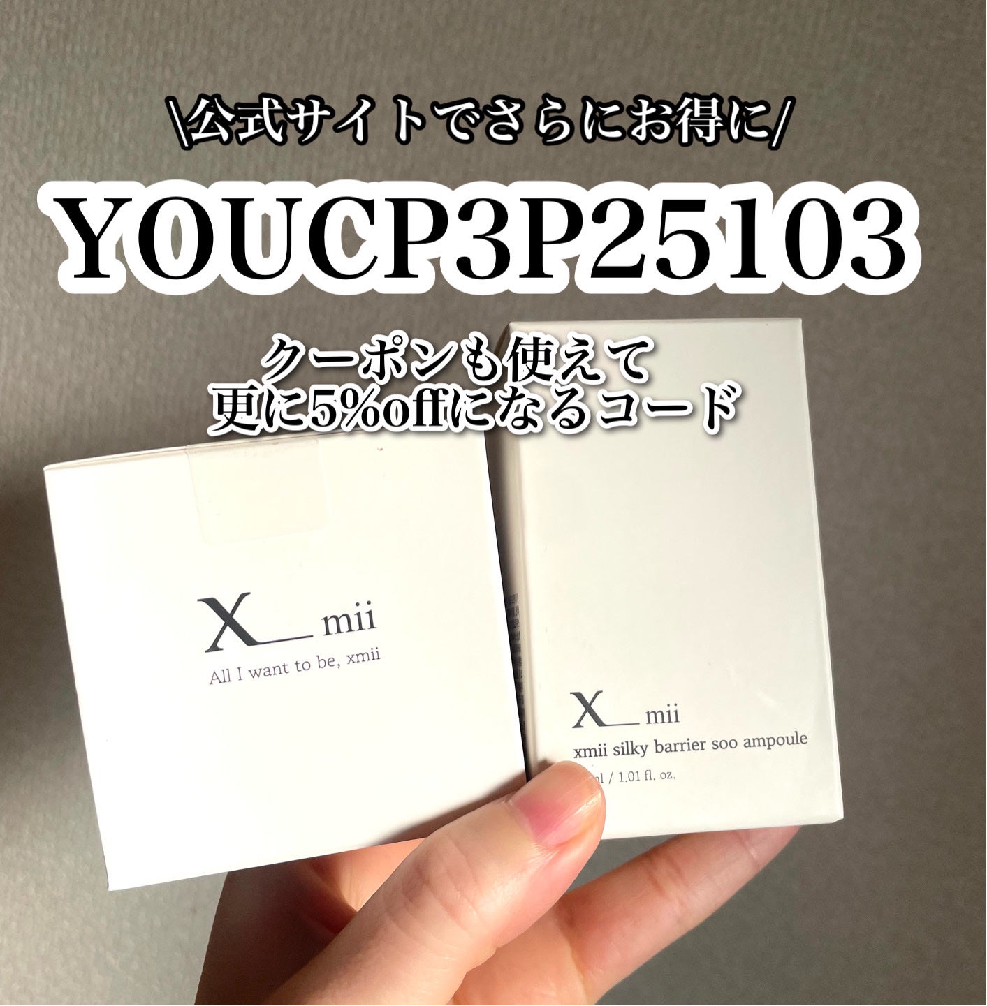 シルキーエアリーSooクリーム/xmii/フェイスクリームを使ったクチコミ(5枚目)