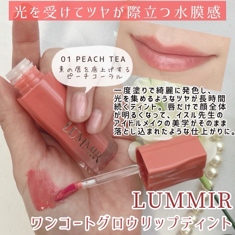 MELTING FIT SHINE BALM 01 LIT/ルミル/口紅を使ったクチコミ（2枚目）