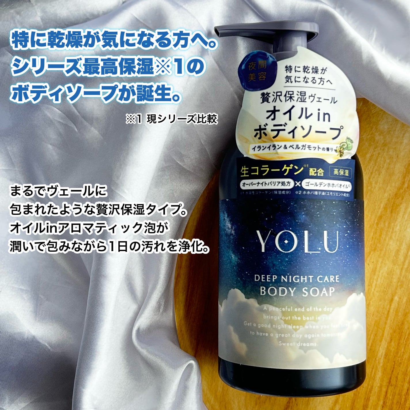 ヨル ディープナイトケアボディソープ/YOLU/ボディソープを使ったクチコミ(2枚目)