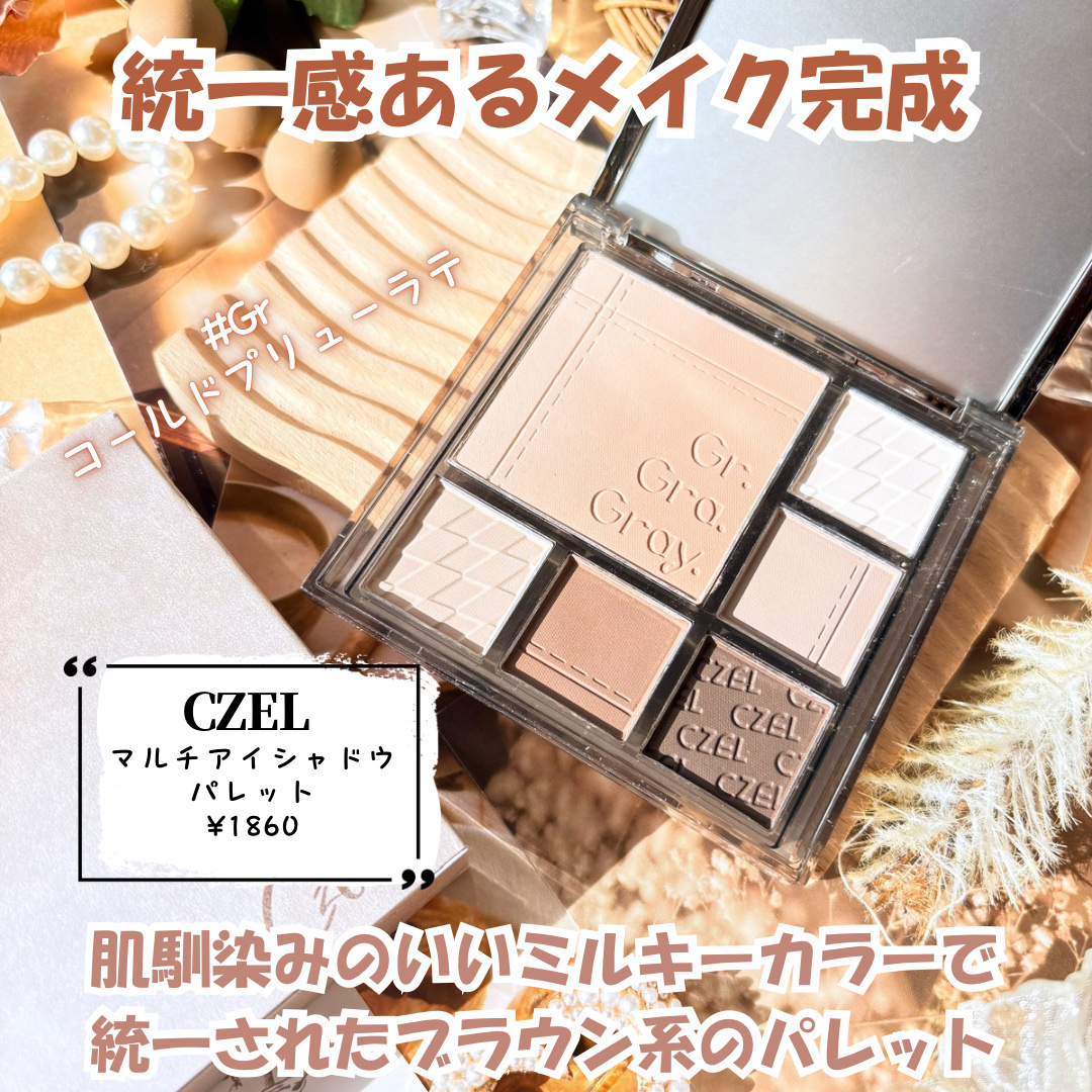 CZEL アイシャドウパレット/CZEL/アイシャドウパレットを使ったクチコミ（2枚目）