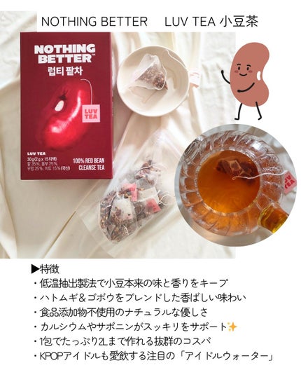 LUV TEA/Nothing Better /美容ドリンクを使ったクチコミ(2枚目)