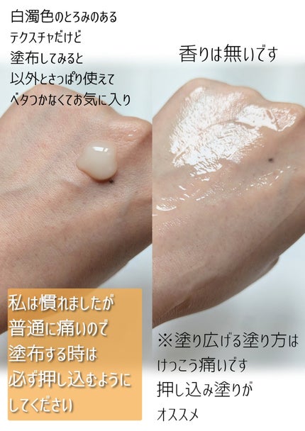 COSNORI PDRNショット675のクチコミ「家でも美容針スキンケアが出来る時代になりましたね👀私が実際に効果を感じた美容針セラムをご紹介し.....」(3枚目)