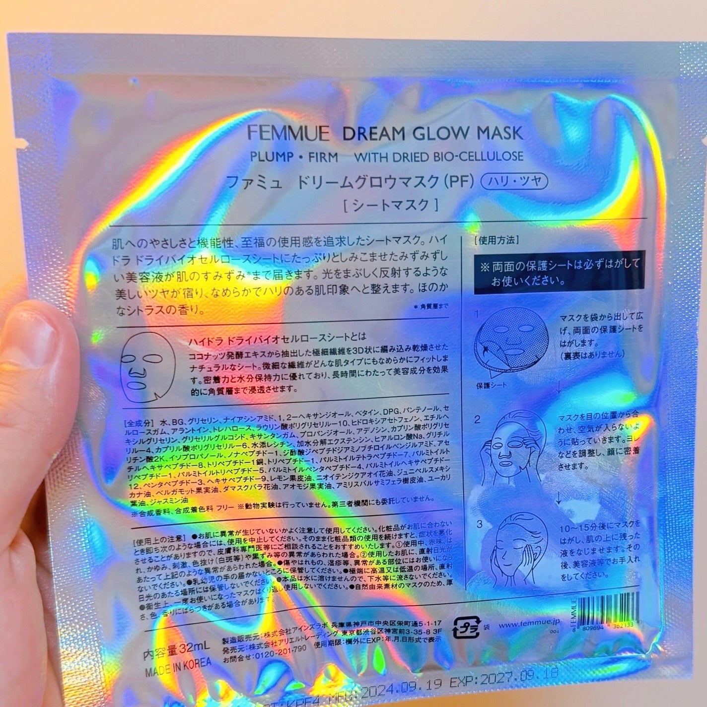 ドリームグロウマスク PF(ハリ・ツヤ)/FEMMUE/シートマスク・パックを使ったクチコミ(9枚目)