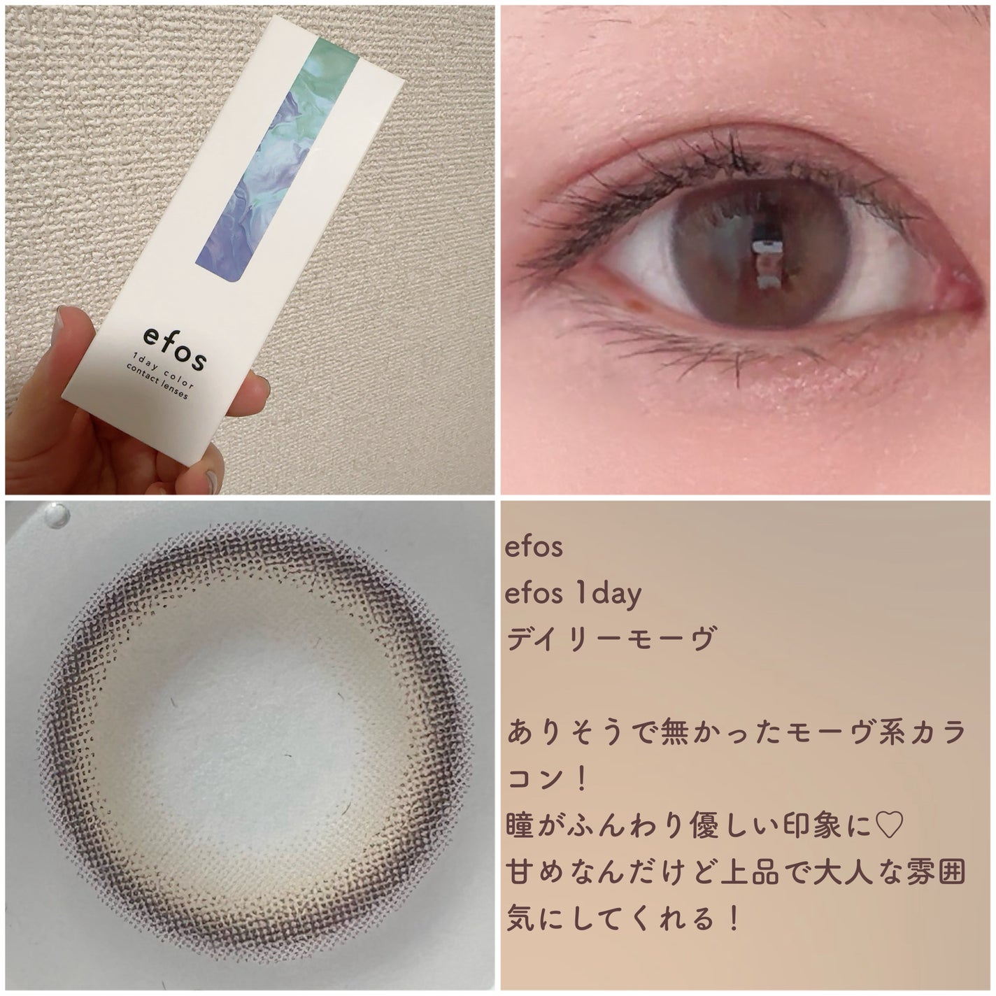 efos 1day/efos/ワンデー(1DAY)カラコンを使ったクチコミ(4枚目)