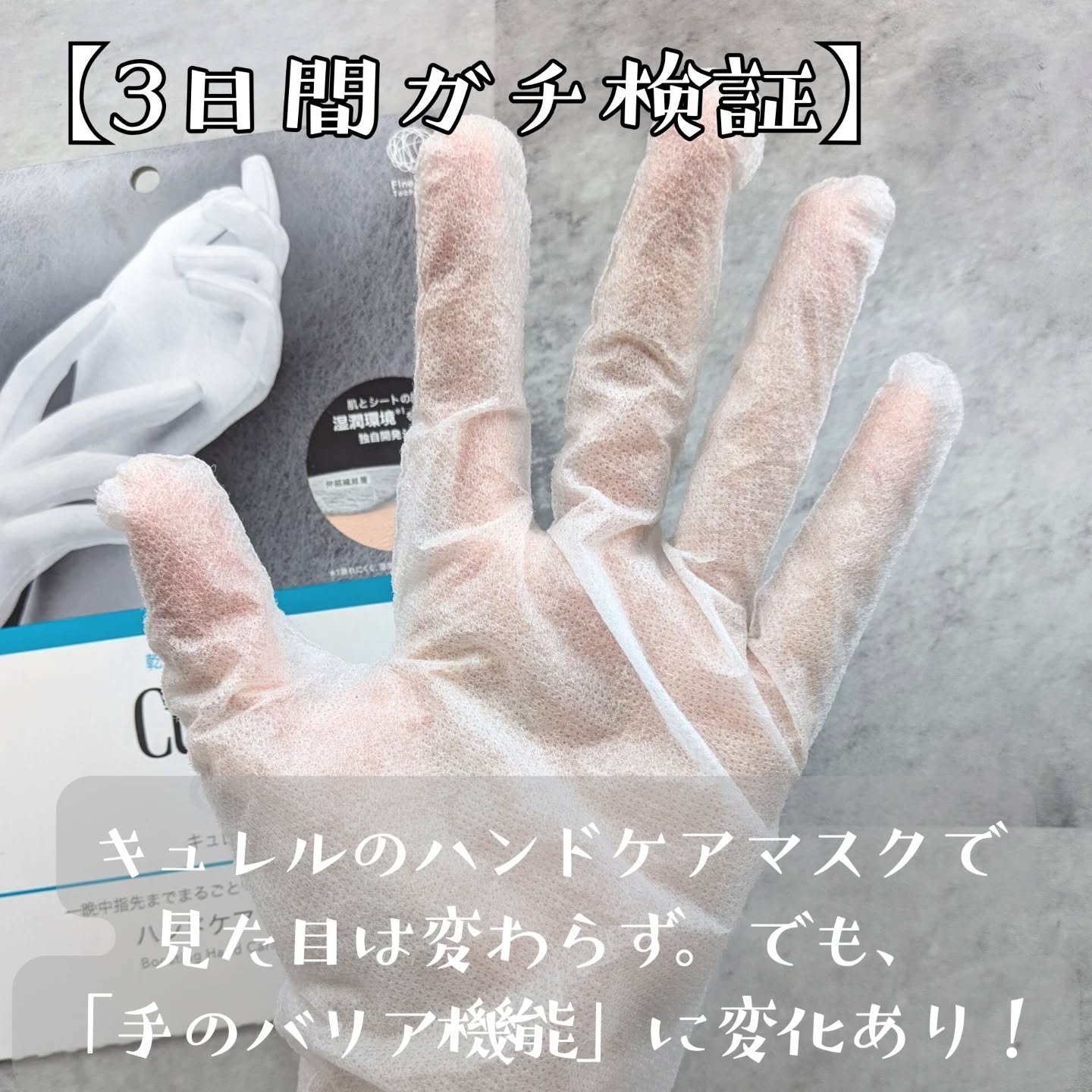 ビューティーチャージ ナイトスペリア/アトリックス/ハンドクリームを使ったクチコミ（1枚目）