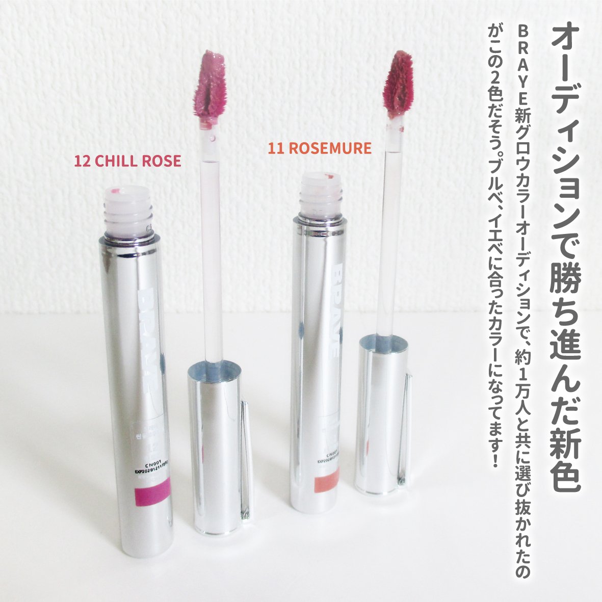 THIN GLOW TINT/BRAYE/口紅を使ったクチコミ（2枚目）