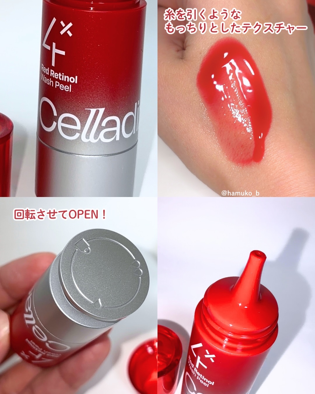 レッドレチノールウォッシュピール/Celladix/ピーリングを使ったクチコミ（3枚目）