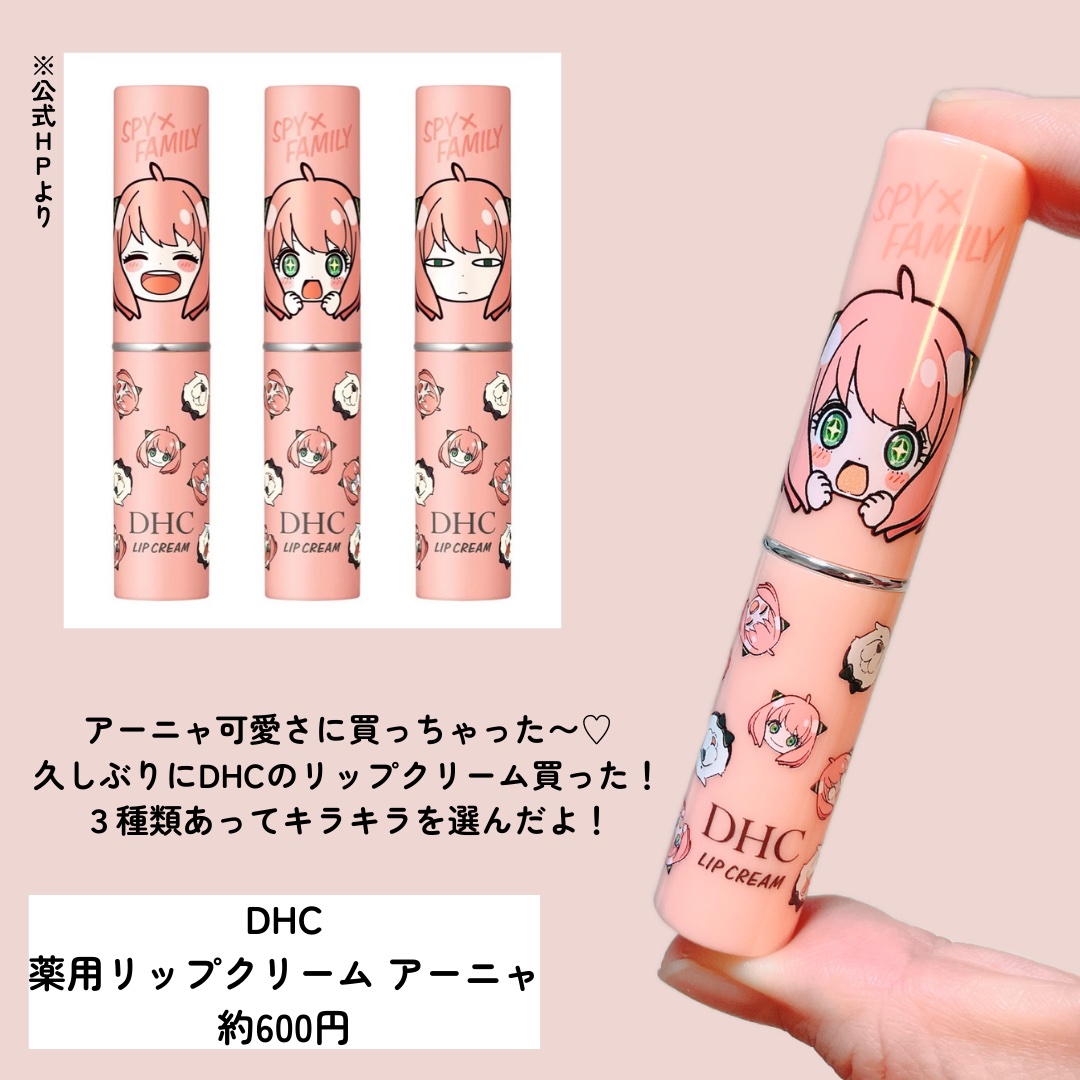 DHC 薬用リップクリーム/DHC/リップクリームを使ったクチコミ（2枚目）