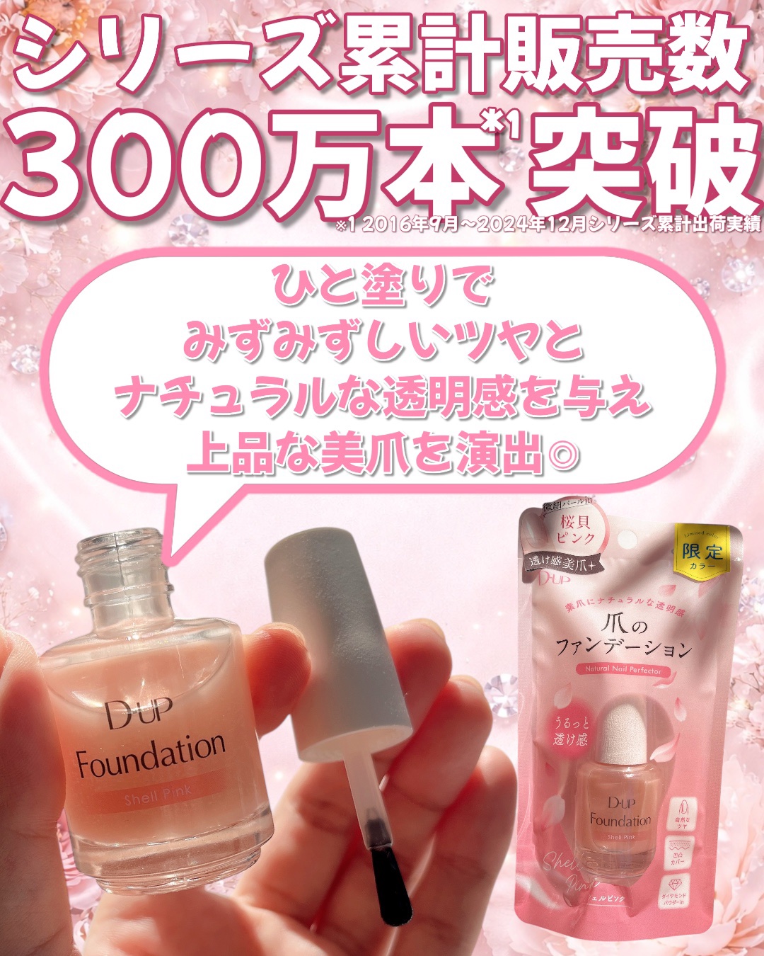 ディーアップファンデーション/D-UP/ネイルベースコートを使ったクチコミ（2枚目）