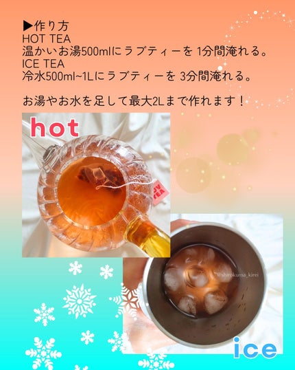 LUV TEA/Nothing Better /美容ドリンクを使ったクチコミ(4枚目)