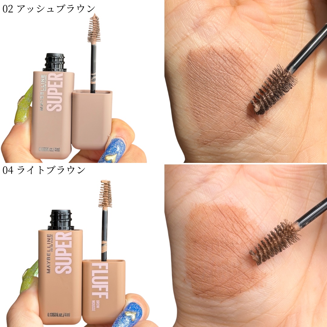 ＳＰ フラッフ ブロウ ムース/MAYBELLINE NEW YORK/眉マスカラを使ったクチコミ（2枚目）