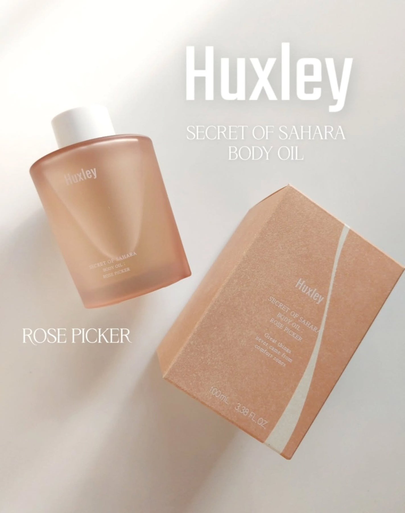 ボディオイル ローズピッカー/Huxley/ボディオイルを使ったクチコミ(1枚目)