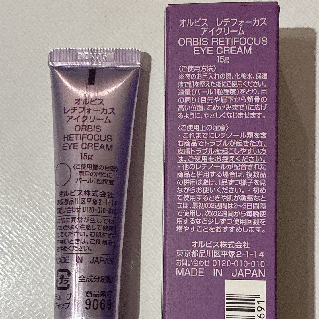 オルビス レチフォーカス アイクリーム/オルビス/アイケア・アイクリームを使ったクチコミ（2枚目）