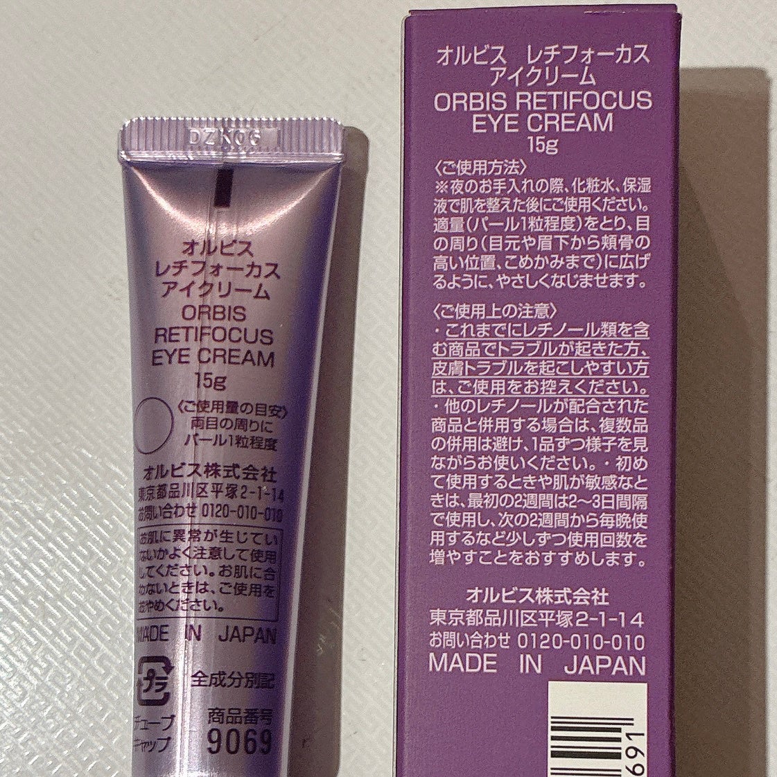 オルビス レチフォーカス アイクリーム/オルビス/アイケア・アイクリームを使ったクチコミ(2枚目)