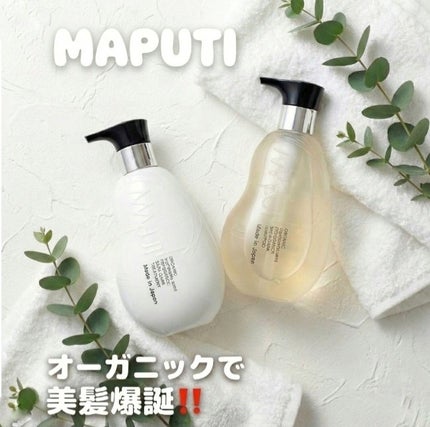 オーガニックフレグランスサラサラシャンプー/トリートメント MAPUTI/MAPUTI/シャンプー・コンディショナーを使ったクチコミ(1枚目)