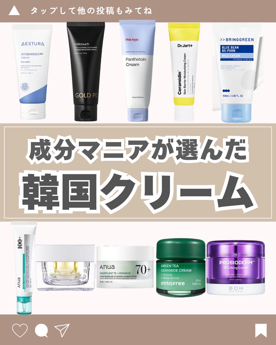 グリーンティー セラミド バリア クリーム​/innisfree/フェイスクリームを使ったクチコミ（1枚目）