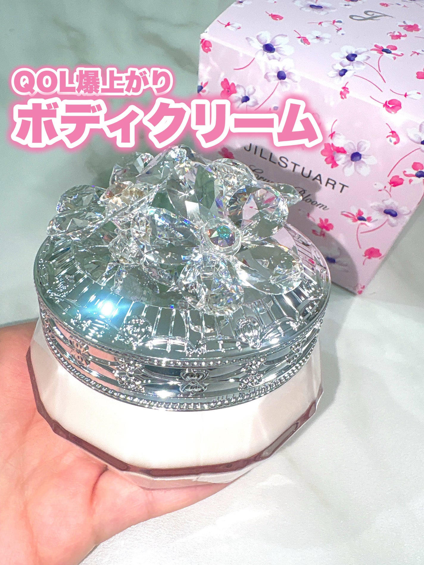 クリスタルブルーム パフュームド ボディクリーム/JILL STUART/ボディクリームを使ったクチコミ(1枚目)