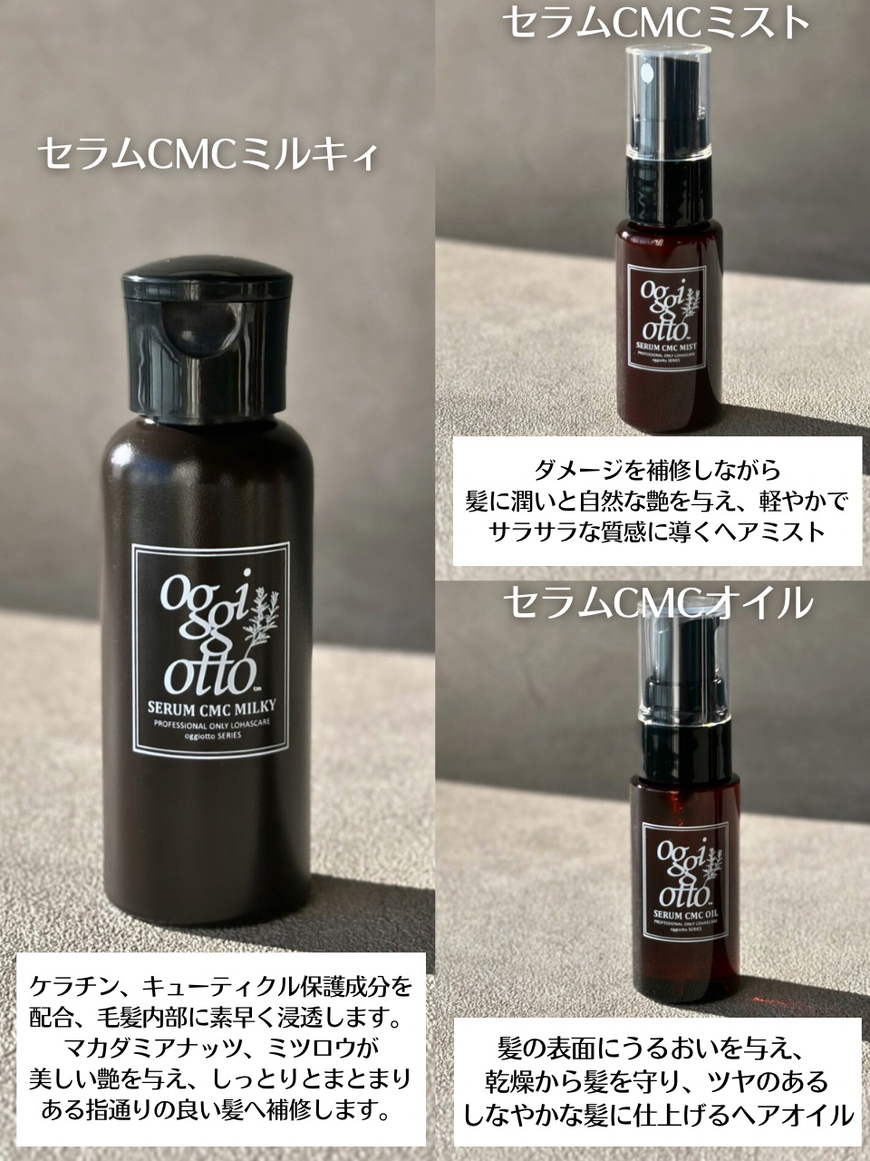 セラムCMCオイル/oggi otto/ヘアオイルを使ったクチコミ（3枚目）