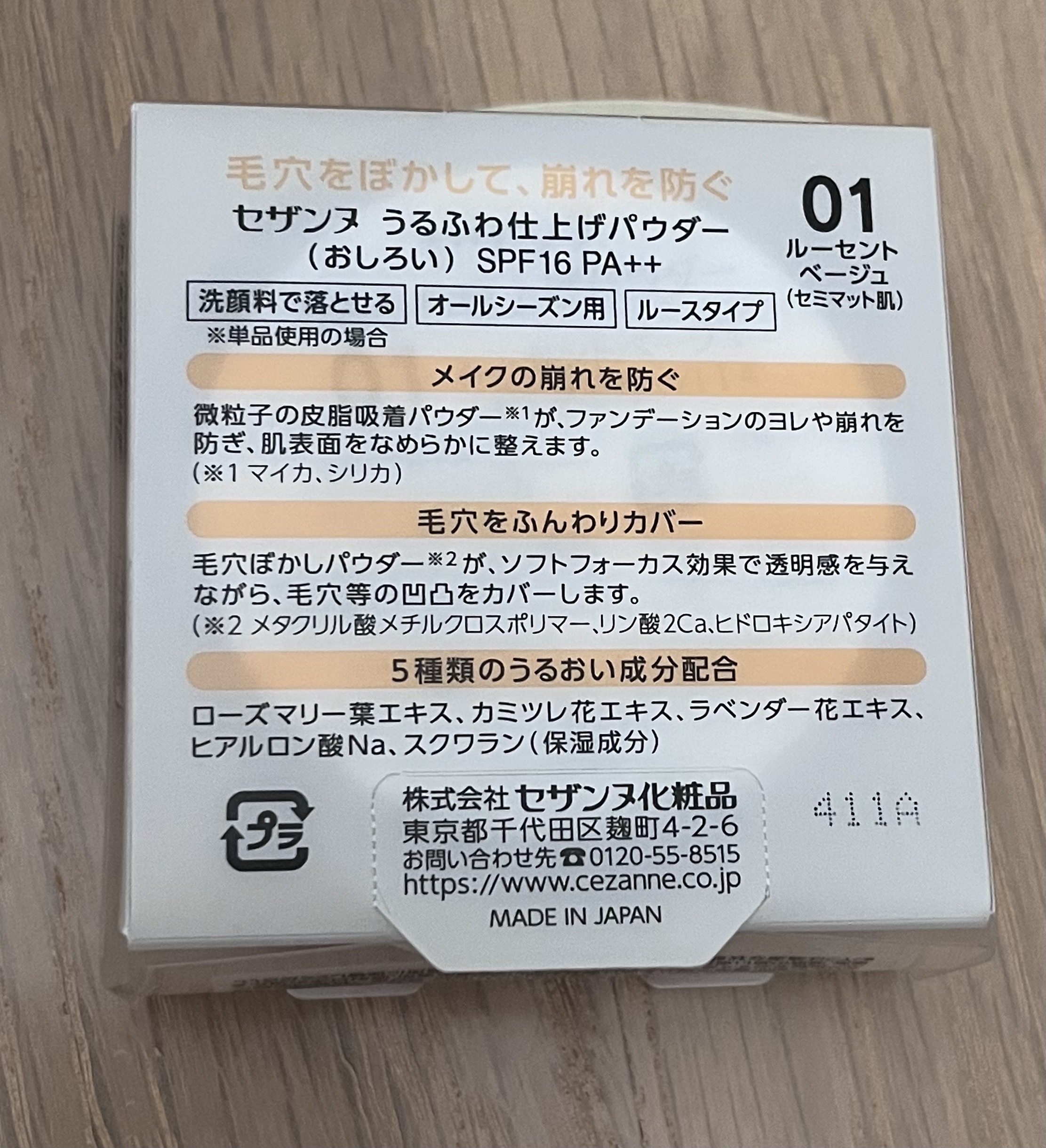 うるふわ仕上げパウダー/CEZANNE/ルースパウダーを使ったクチコミ（2枚目）