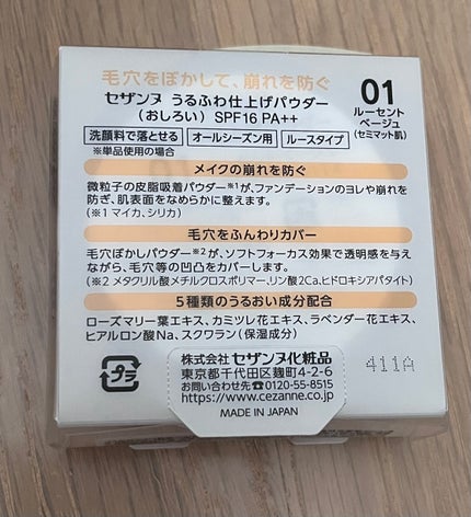 うるふわ仕上げパウダー/CEZANNE/ルースパウダーを使ったクチコミ(2枚目)