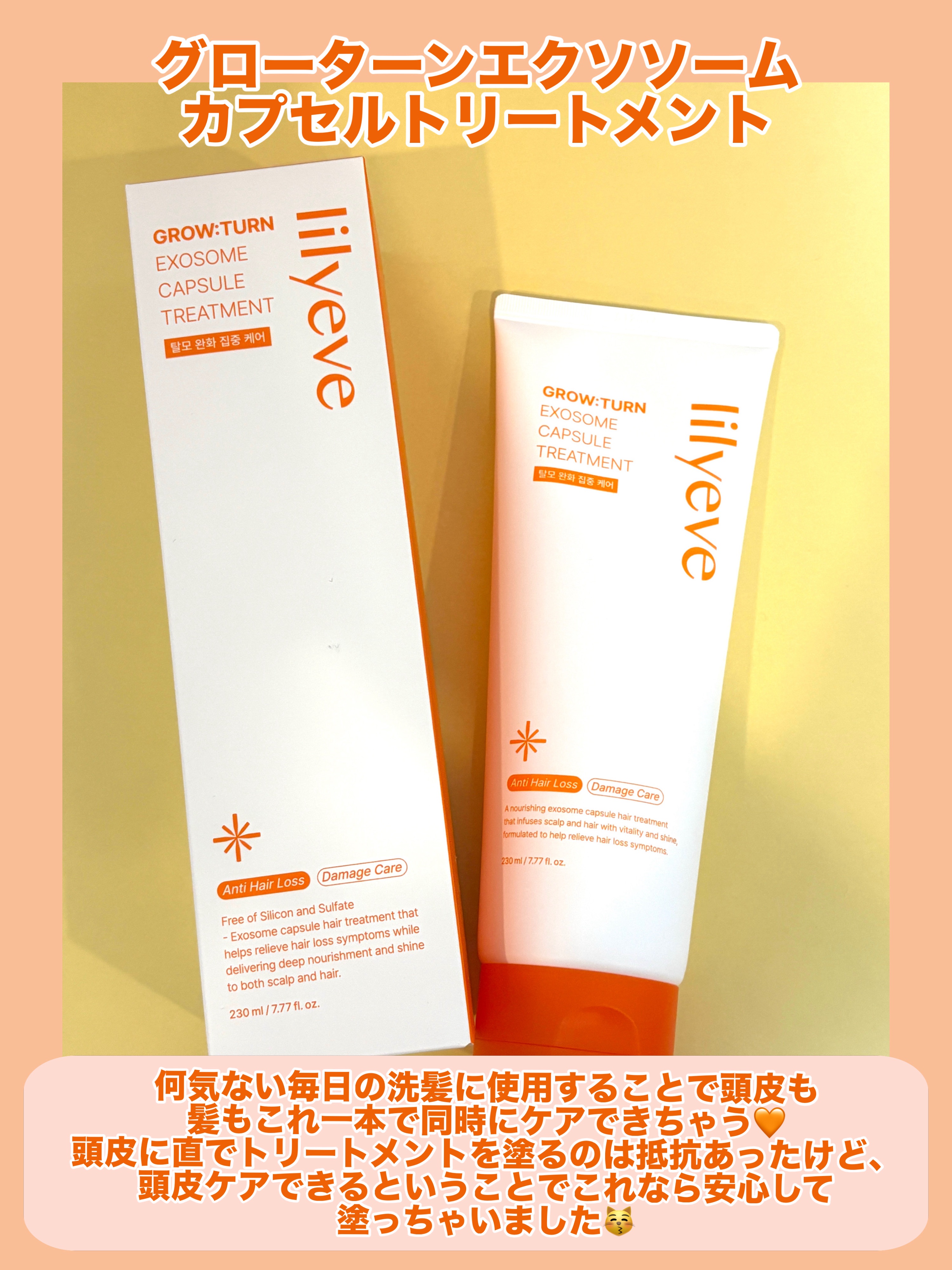 を使ったクチコミ（2枚目）