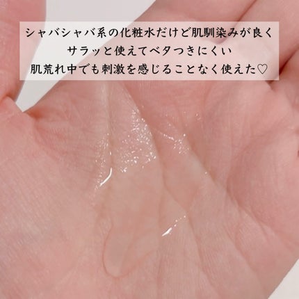 リペア薬用保湿化粧水 しっとり/コラージュリペア/化粧水を使ったクチコミ(2枚目)