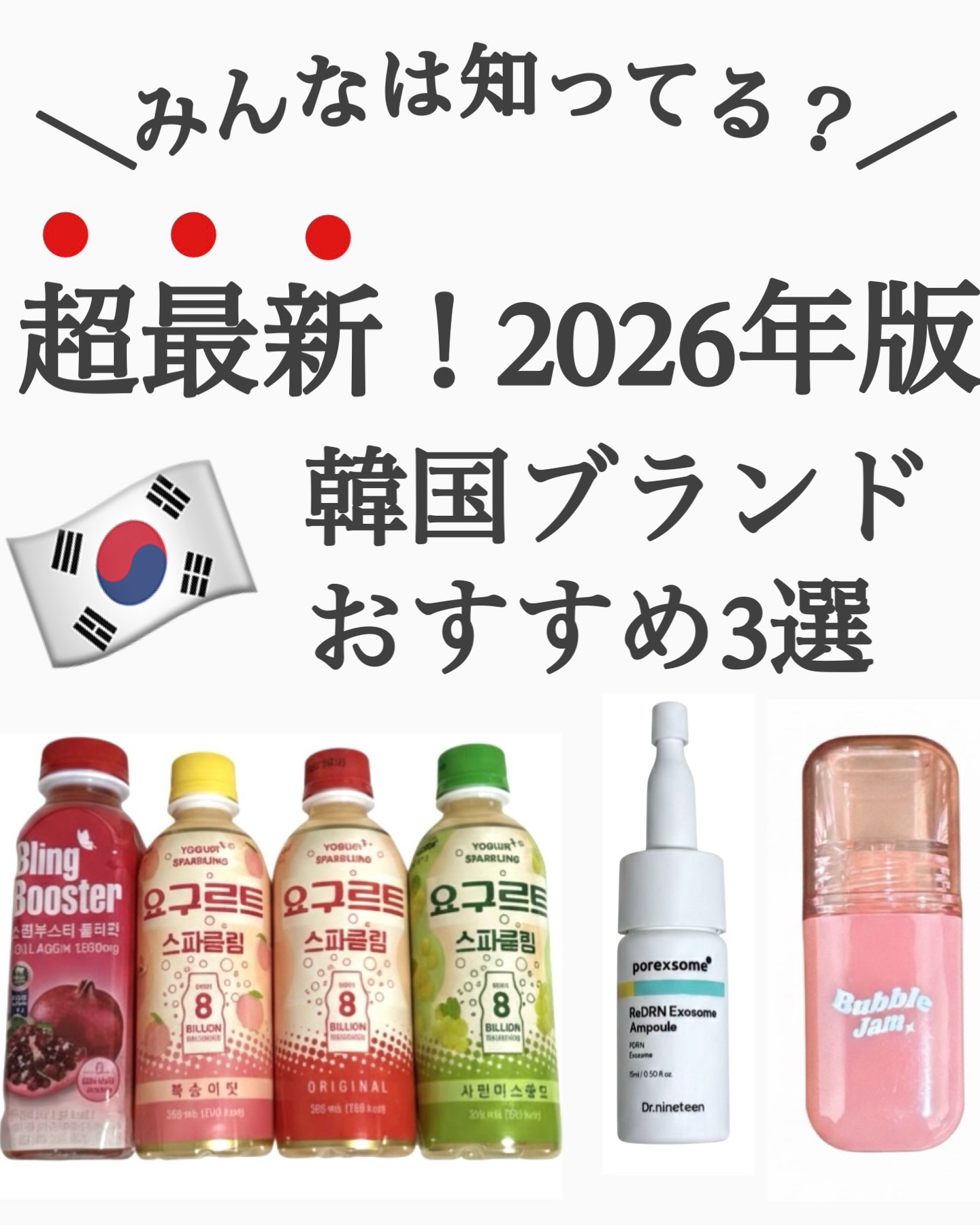 ブリングブースターヨーグルトスパークリング/ブリンブースター/乳酸菌飲料を使ったクチコミ（1枚目）