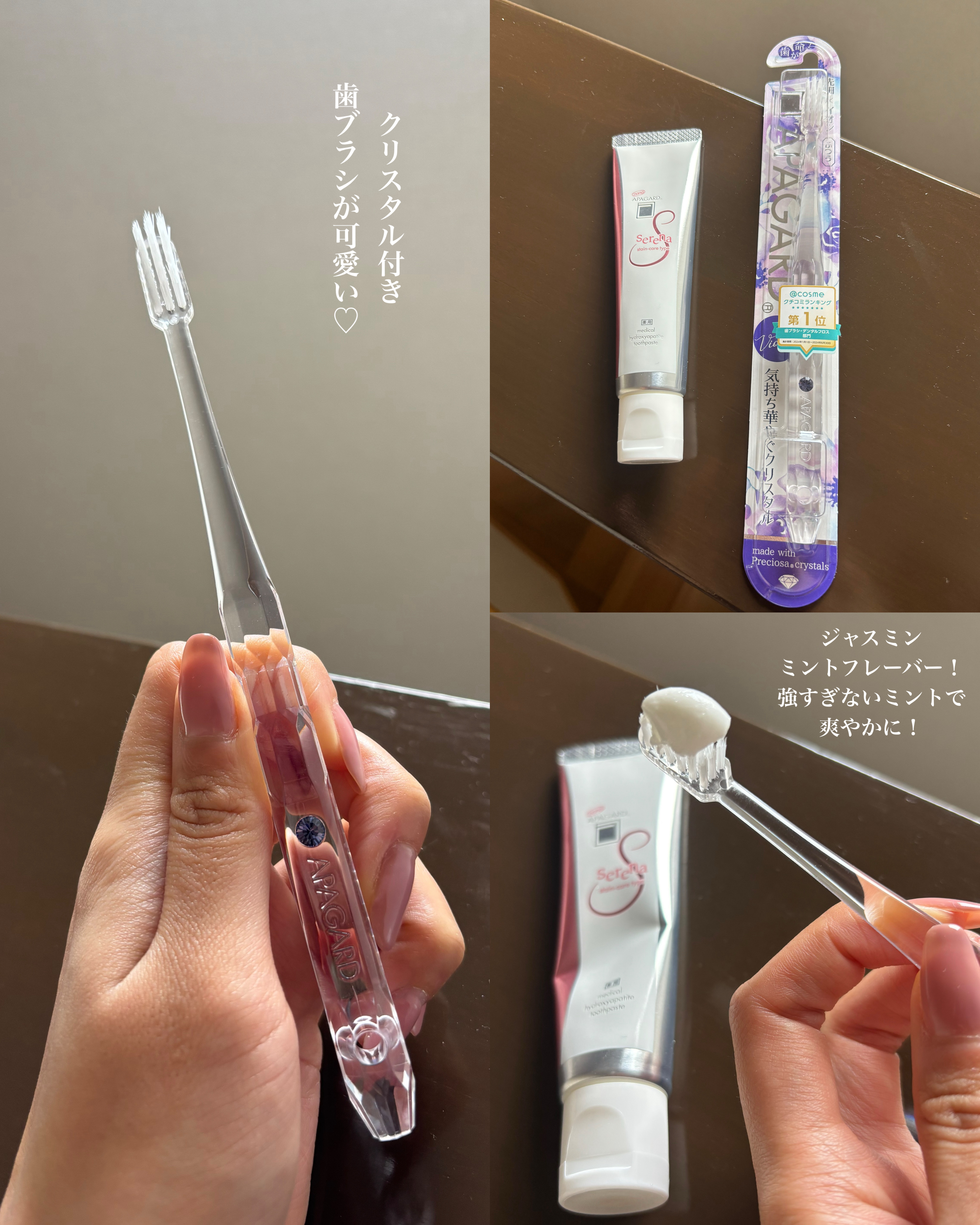 アパガードセレナ/アパガード/歯磨き粉を使ったクチコミ（3枚目）