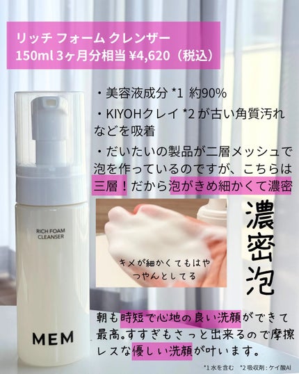 ボタニカル トリートメント バーム 8g/MEM/フェイスバームの画像