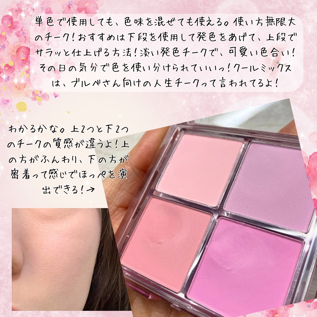 ミックスマッチチークパレット/be aube/パウダーチークを使ったクチコミ（3枚目）
