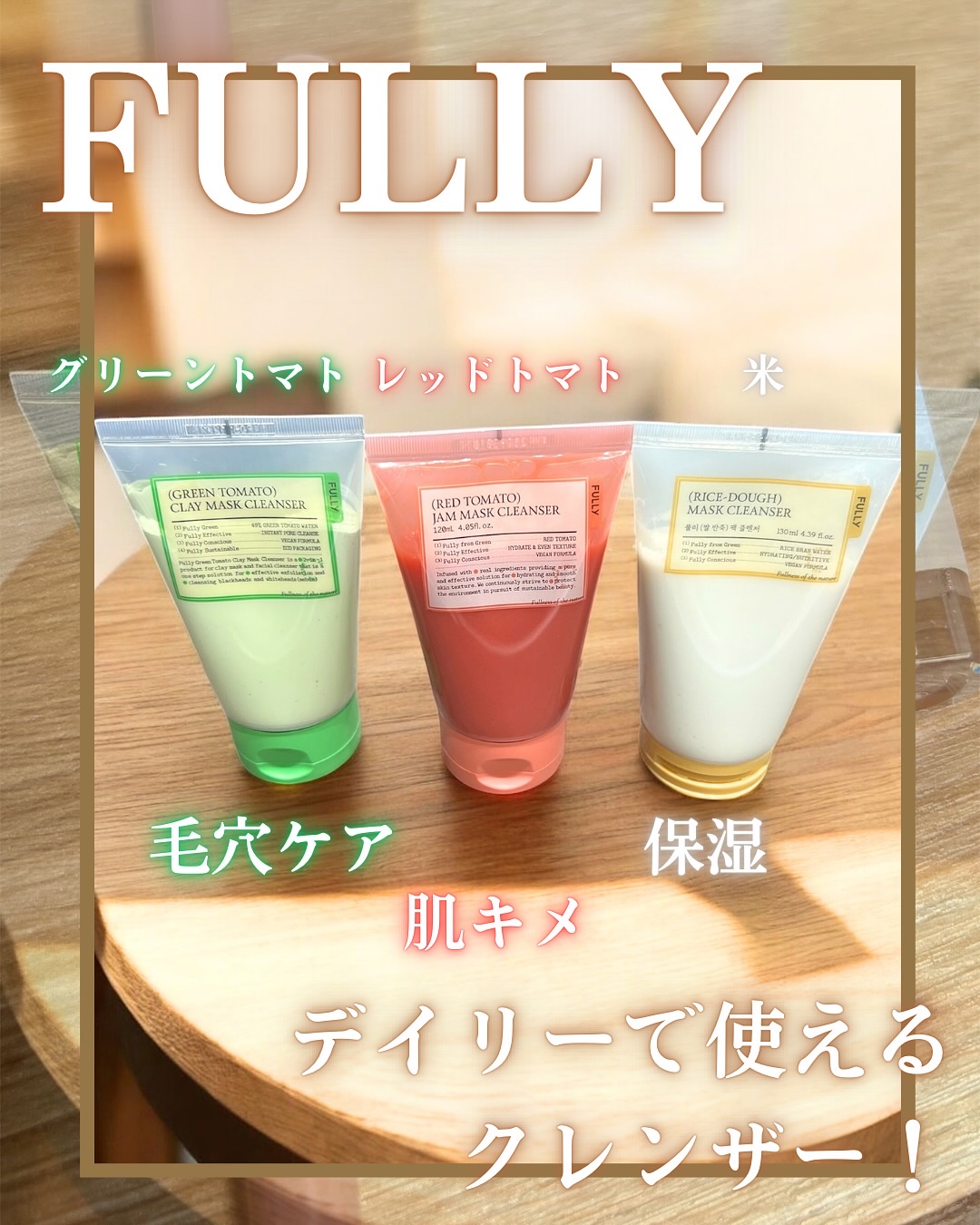 グリーントマトクレイマスククレンザー/FULLY/洗い流すパック・マスクを使ったクチコミ（1枚目）