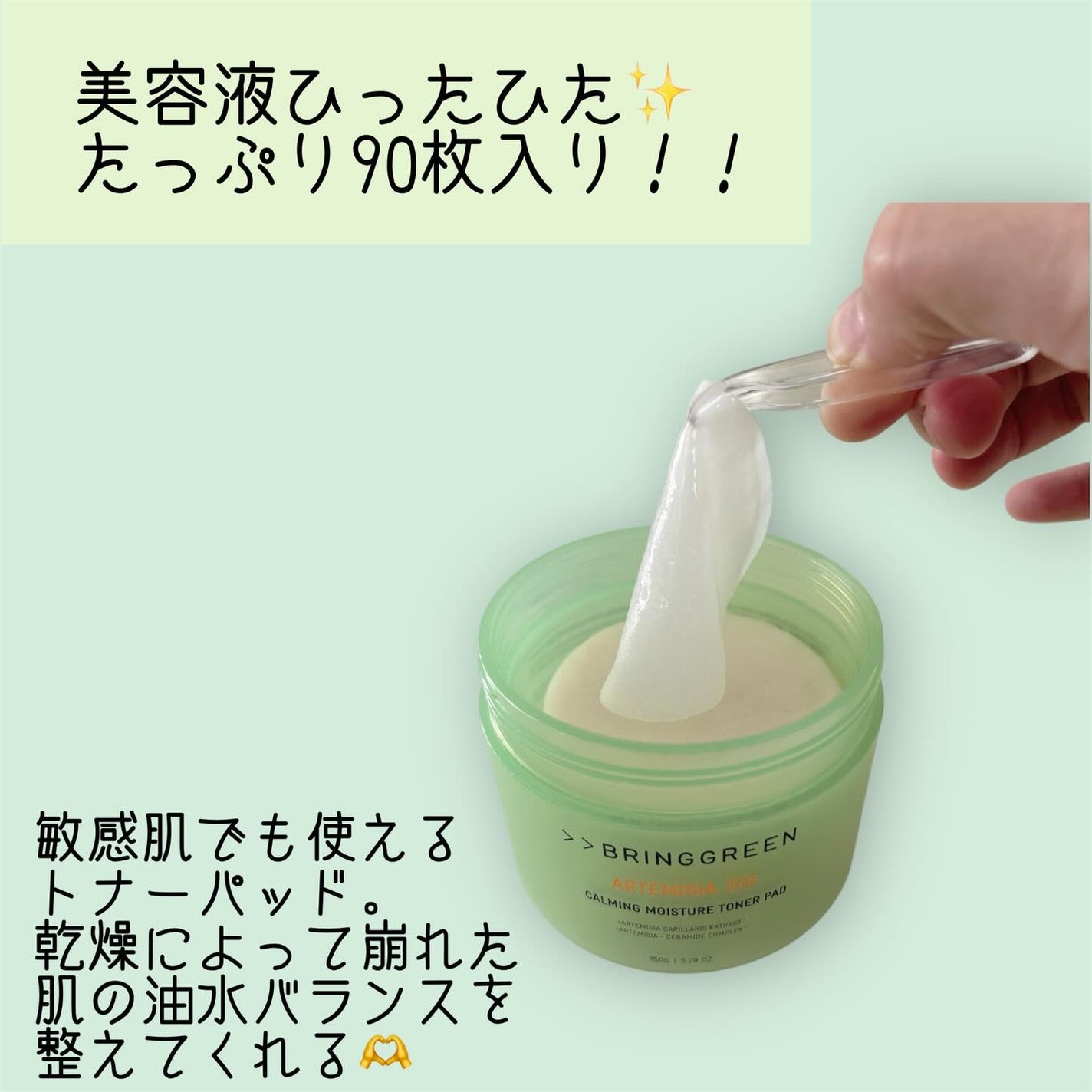 ACモイスチャートナーパッド /BRINGGREEN/拭き取り化粧水を使ったクチコミ(2枚目)