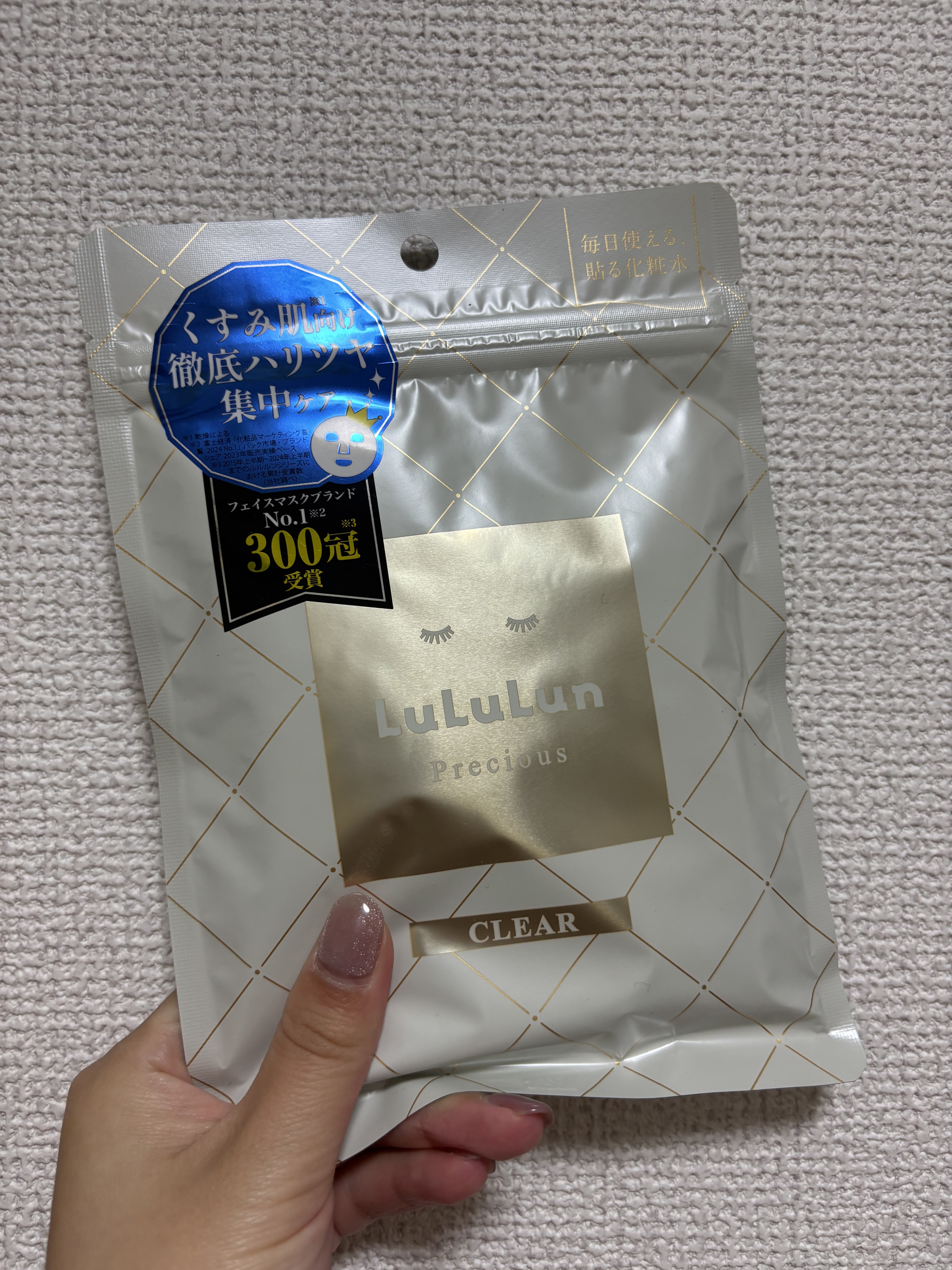 ルルルンプレシャス WHITE（光彩スイッチ） ルルルンプレシャス WHITE（光彩スイッチ）7枚入/ルルルン/シートマスク・パックを使ったクチコミ（1枚目）