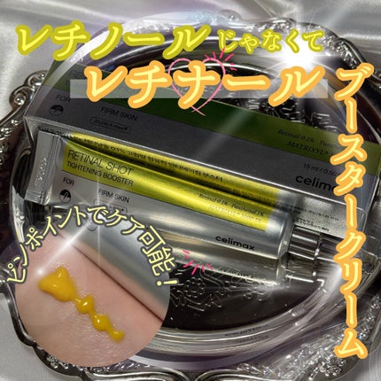 THE ビタA レチナールショット タイトニングブースター/celimax/ブースター・導入液を使ったクチコミ(1枚目)