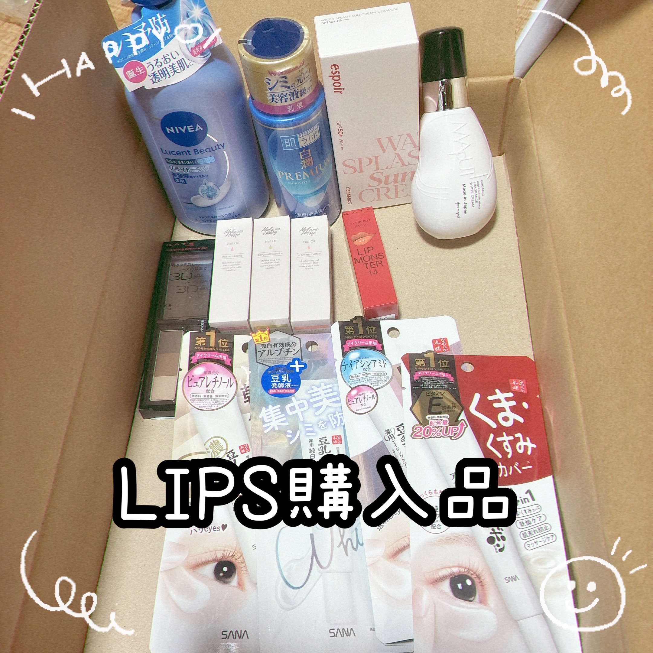 白潤プレミアム 薬用浸透美白乳液/肌ラボ/乳液を使ったクチコミ（1枚目）