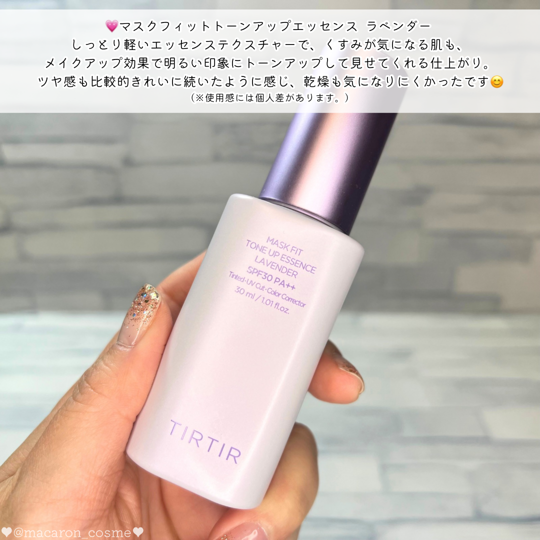 マスクフィットトーンアップエッセンス/TIRTIR(ティルティル)/化粧下地を使ったクチコミ（2枚目）